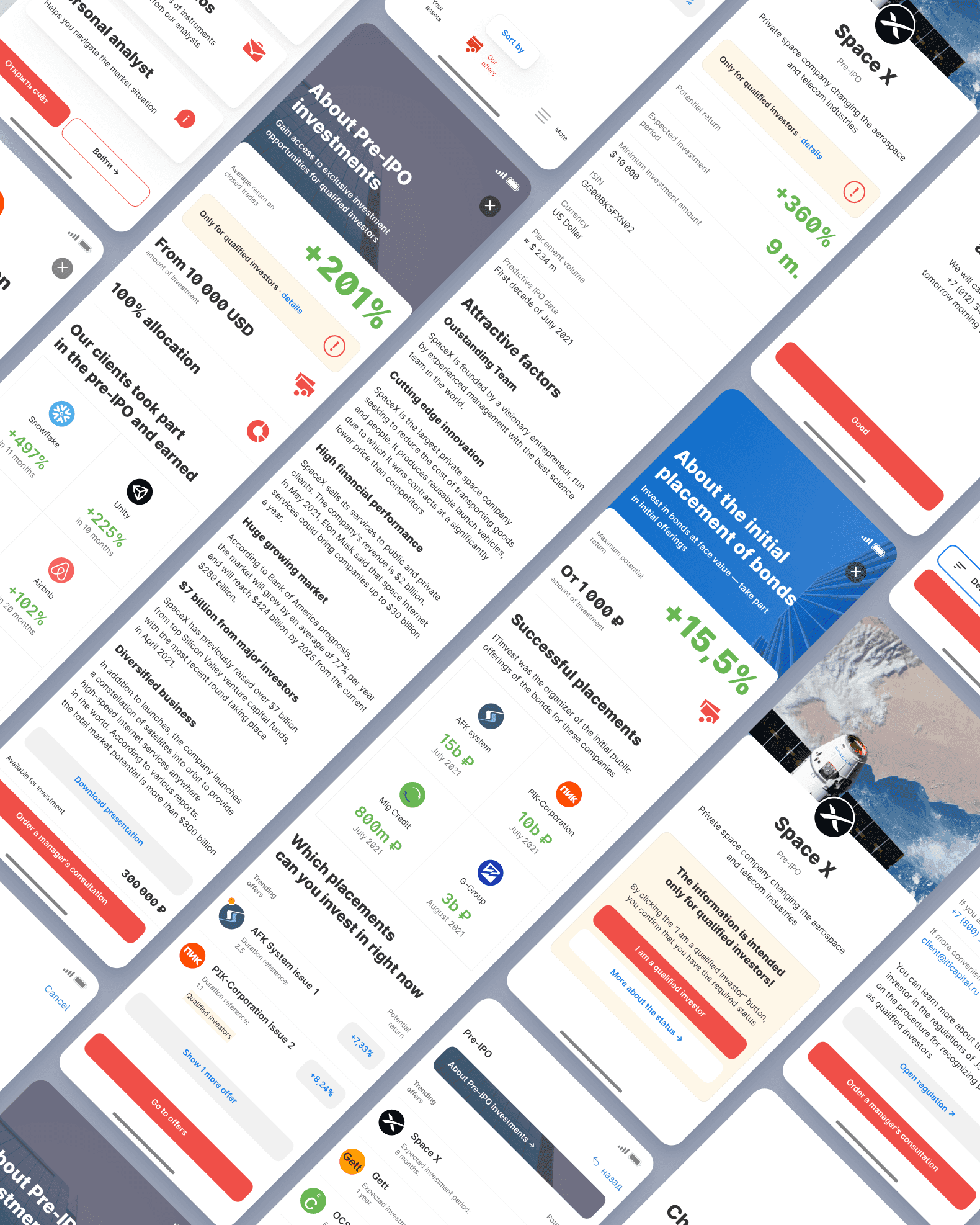 Экраны инвестиционного приложения Finboard