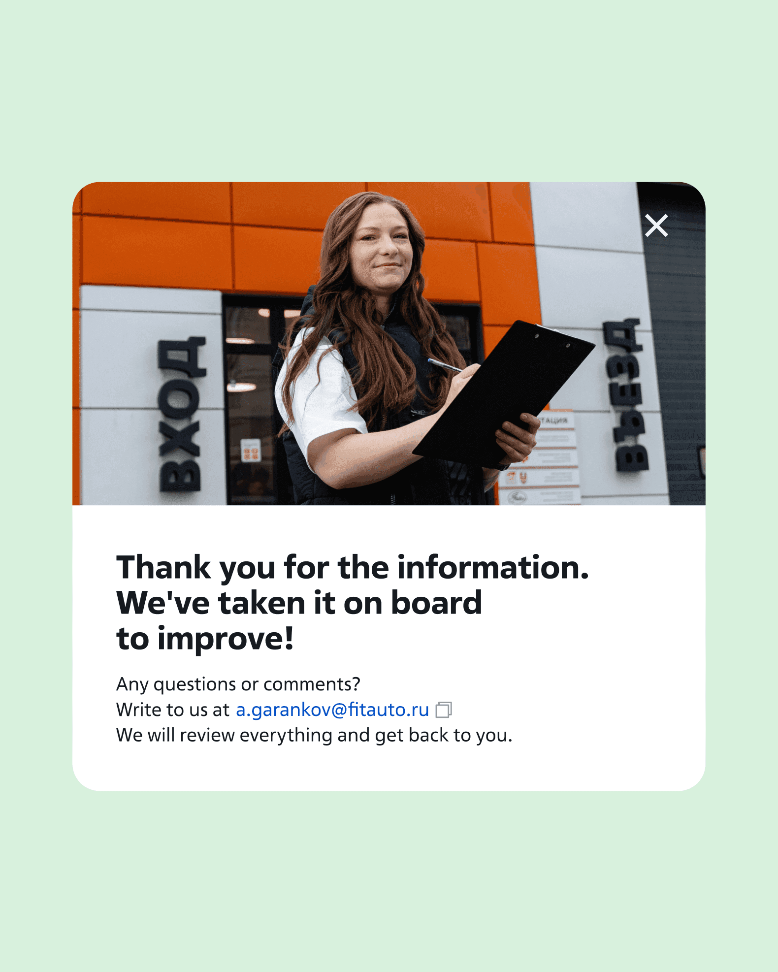 Экраны интерфейса обратной связи FITFLEET