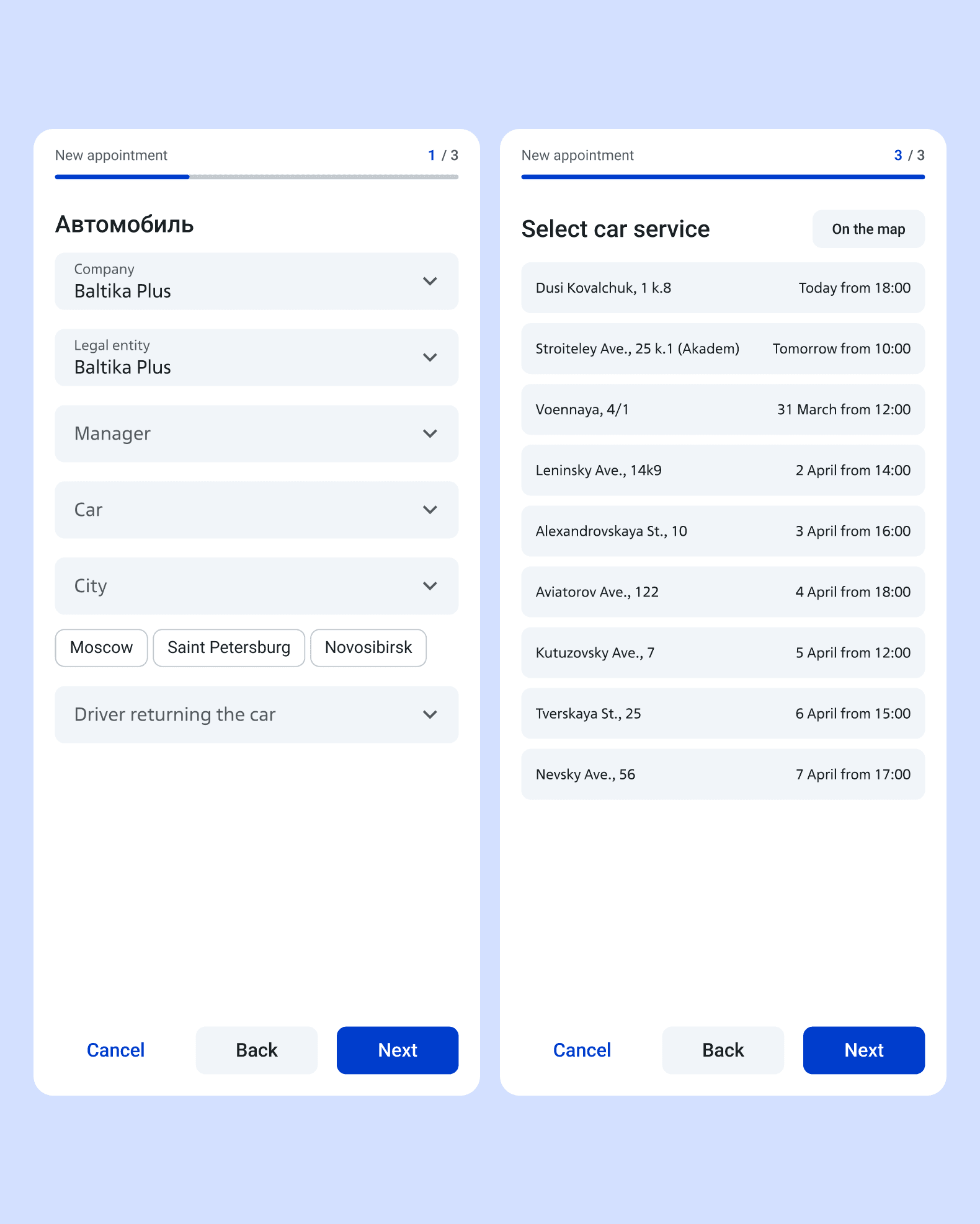 Экраны интерфейса записи FITFLEET